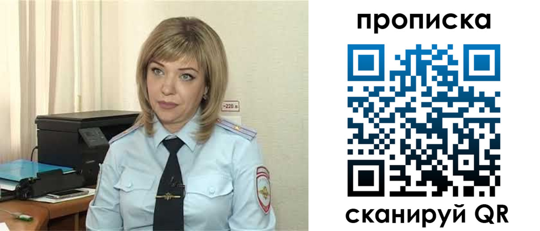 прописка для работы в Белоярске
