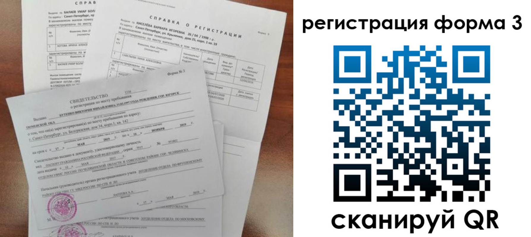временная регистрация недорого в Белоярске