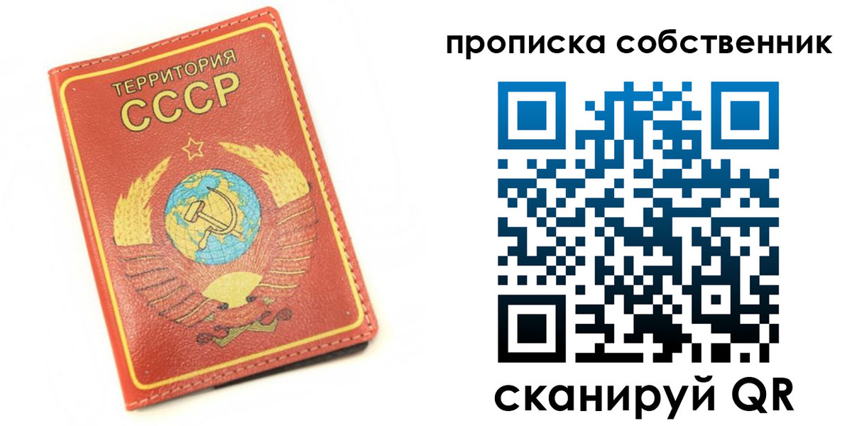 временная прописка в Белоярске