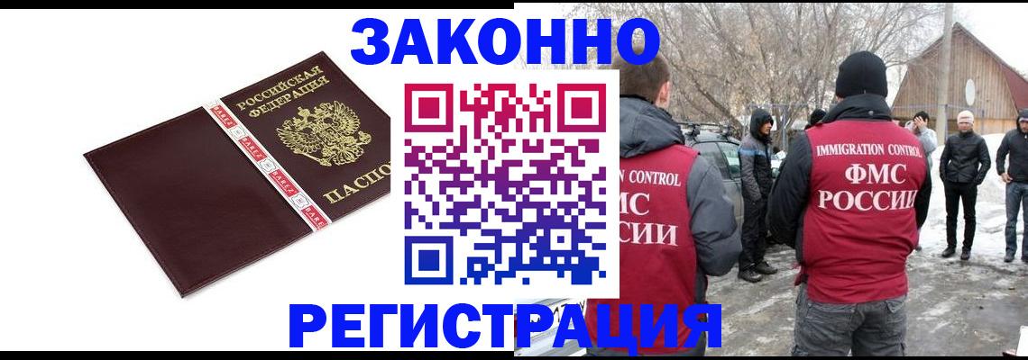 прописка для кредита в Белоярске