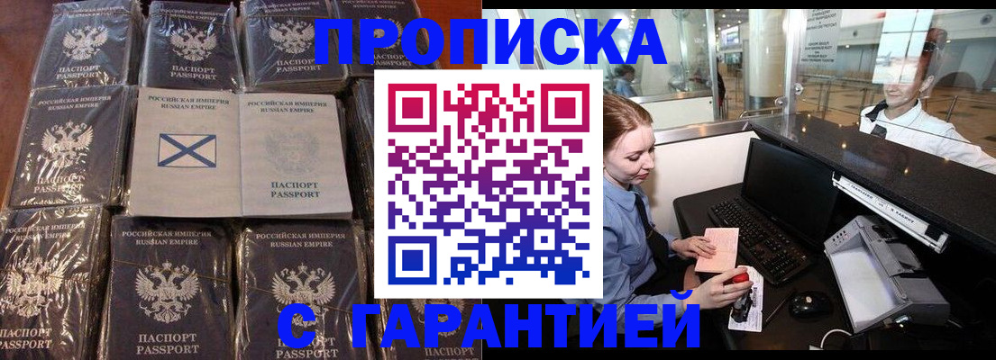 временная регистрация поиск в Белоярске
