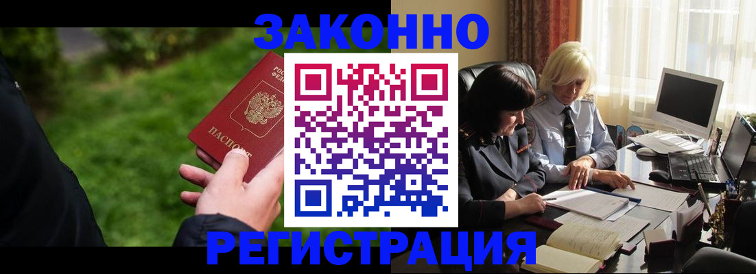 купить прописку в Белоярске