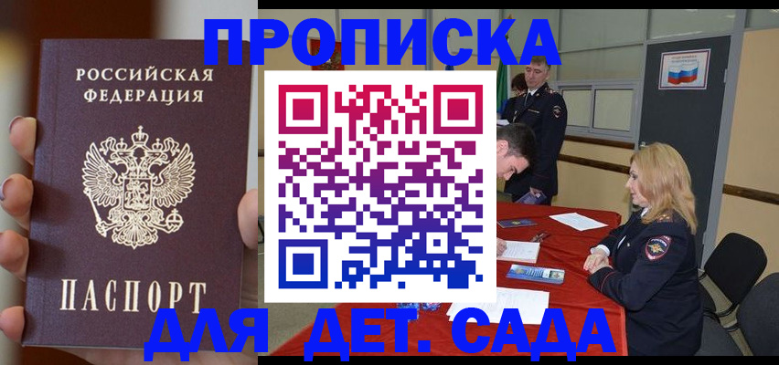 временная регистрация в Белоярске