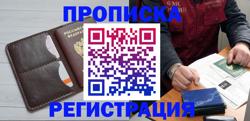 временная регистрация надежно в Белоярске