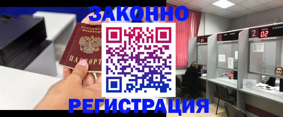 прописка для военкомата в Белоярске