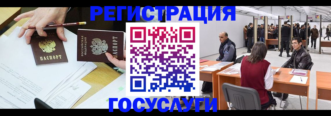 временная регистрация гарантия в Белоярске