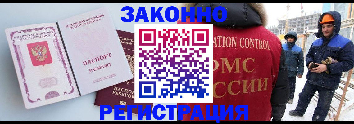 прописка для школы в Белоярске